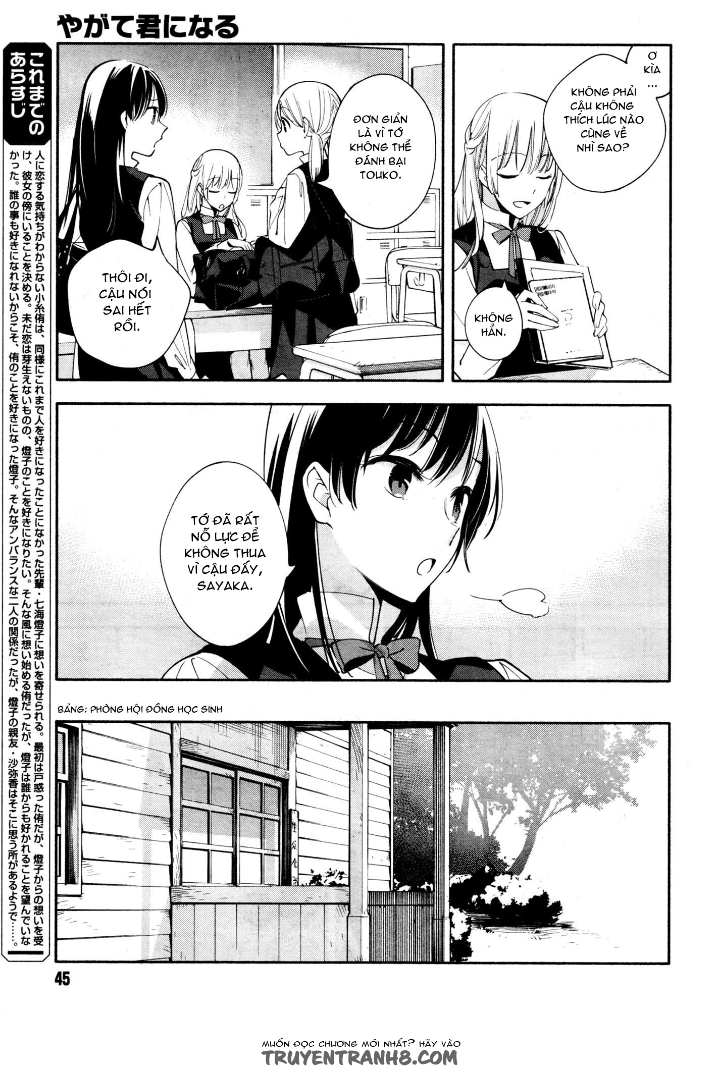 Yagate Kimi Ni Naru Chapter 12 - 5