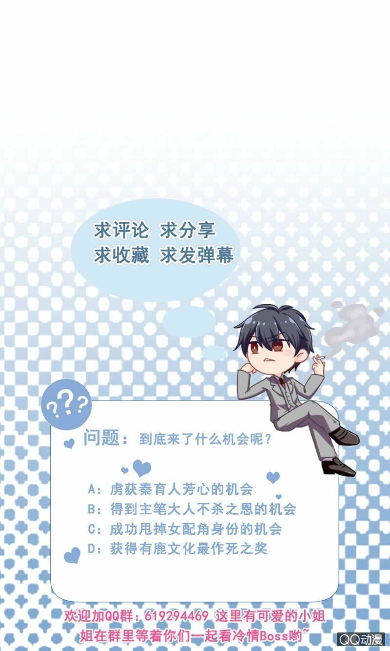 Boss Lãnh Khốc Buông Em Ra Chapter 6 - 35