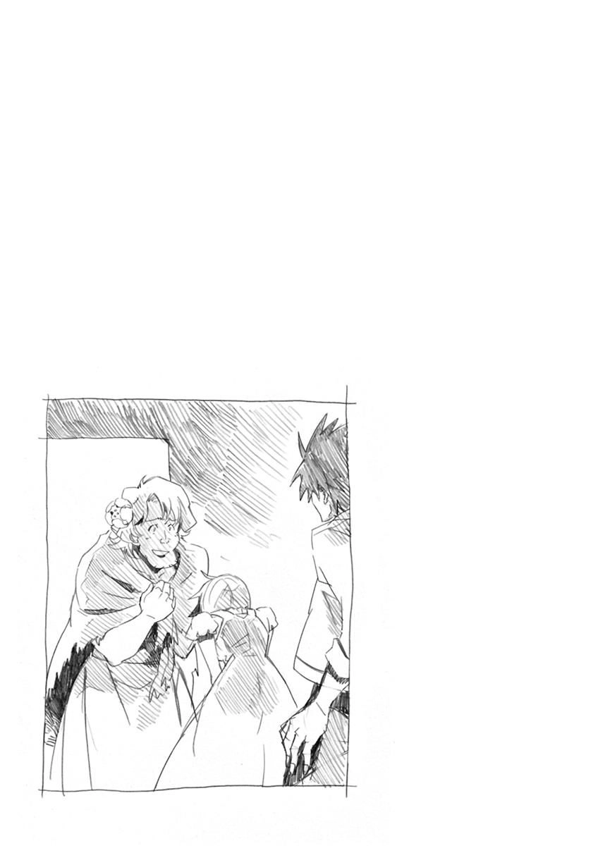 Mushikago No Cagaster Chapter 2 - 43