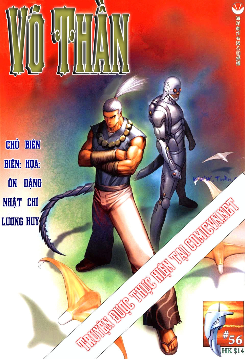 Võ Thần Phi Thiên Chapter 56 - 1