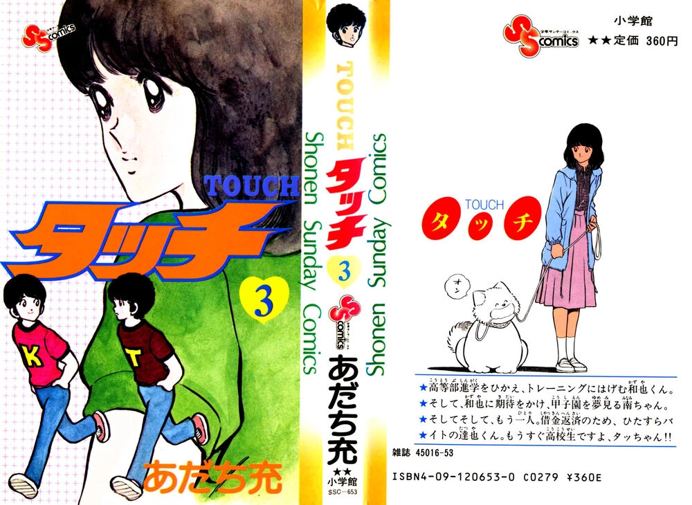 Touch Chapter 20 - 2