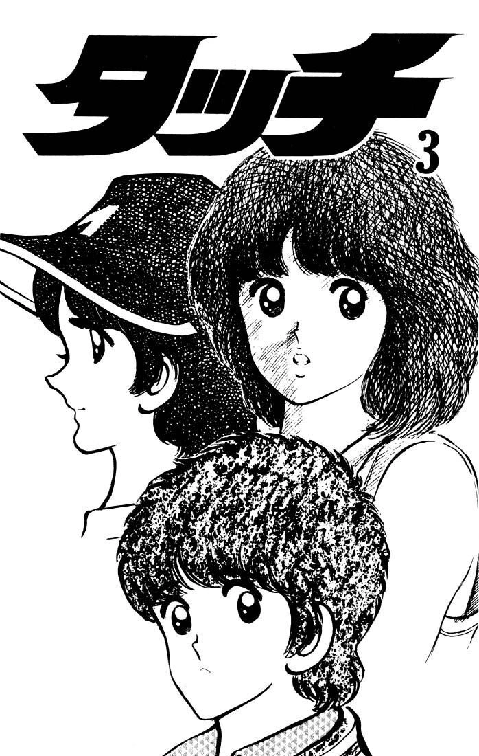 Touch Chapter 20 - 3