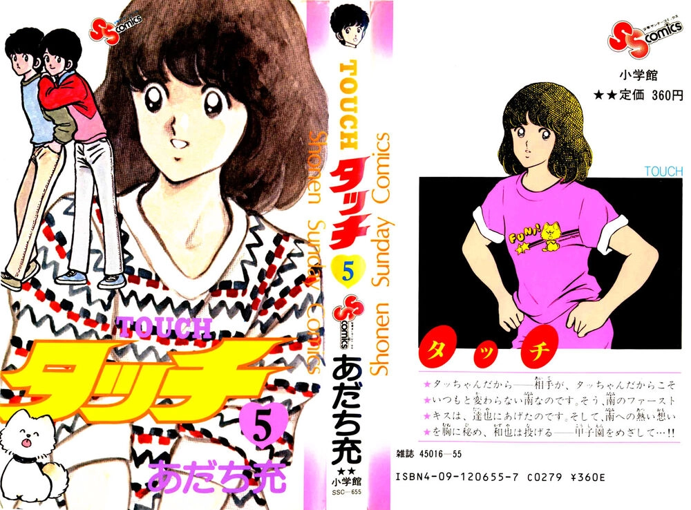 Touch Chapter 40 - 2