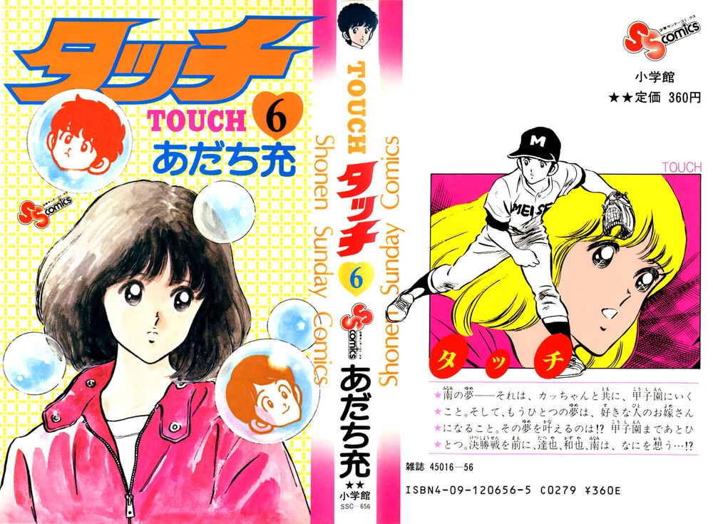 Touch Chapter 50 - 2