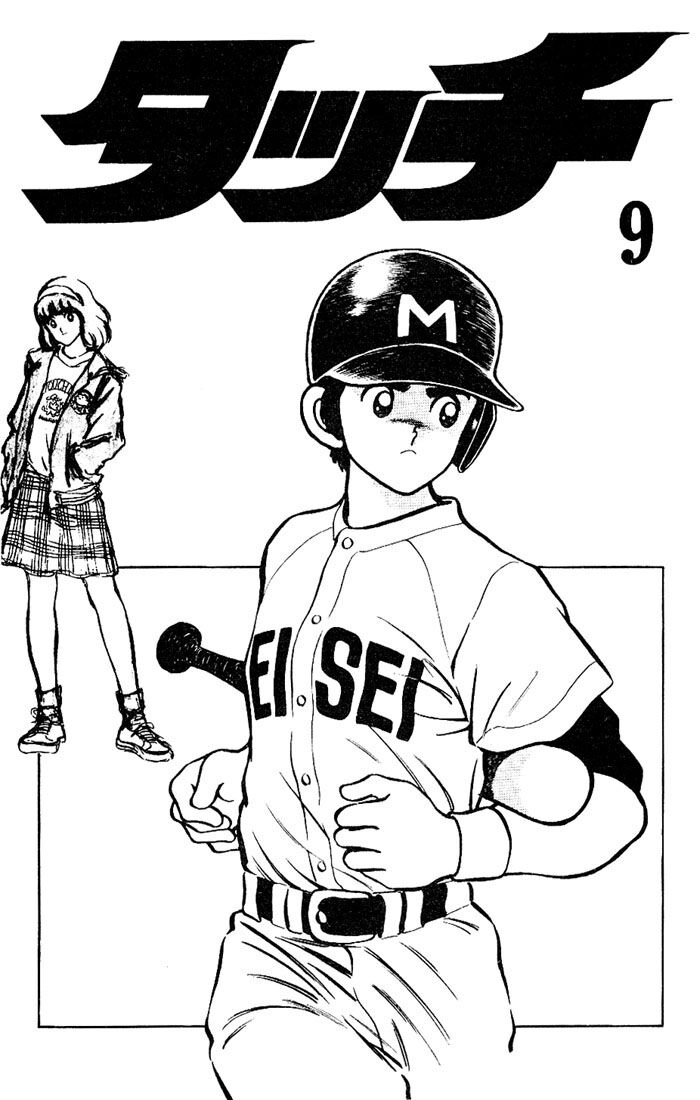 Touch Chapter 80 - 3