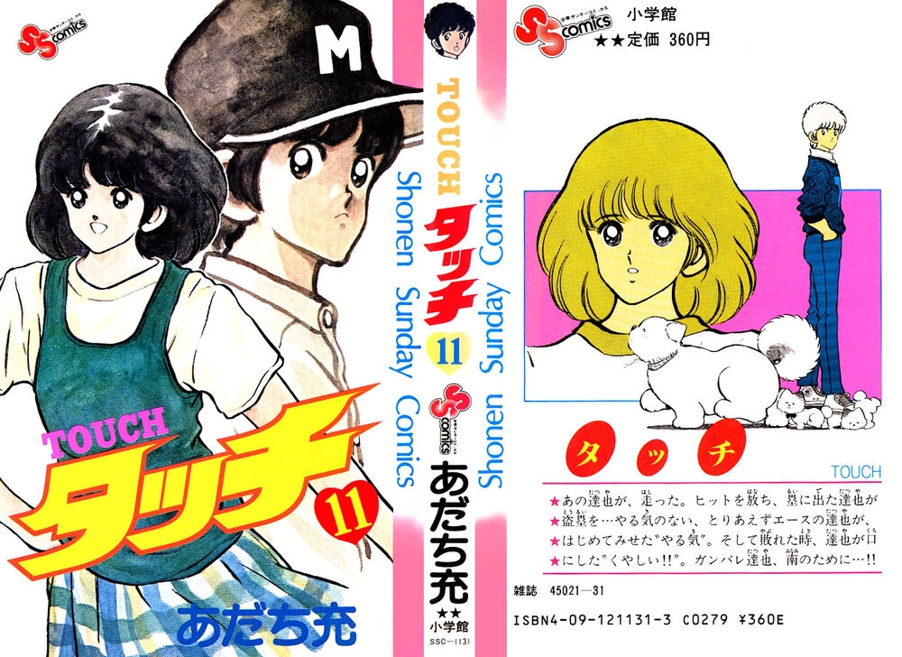 Touch Chapter 100 - 2