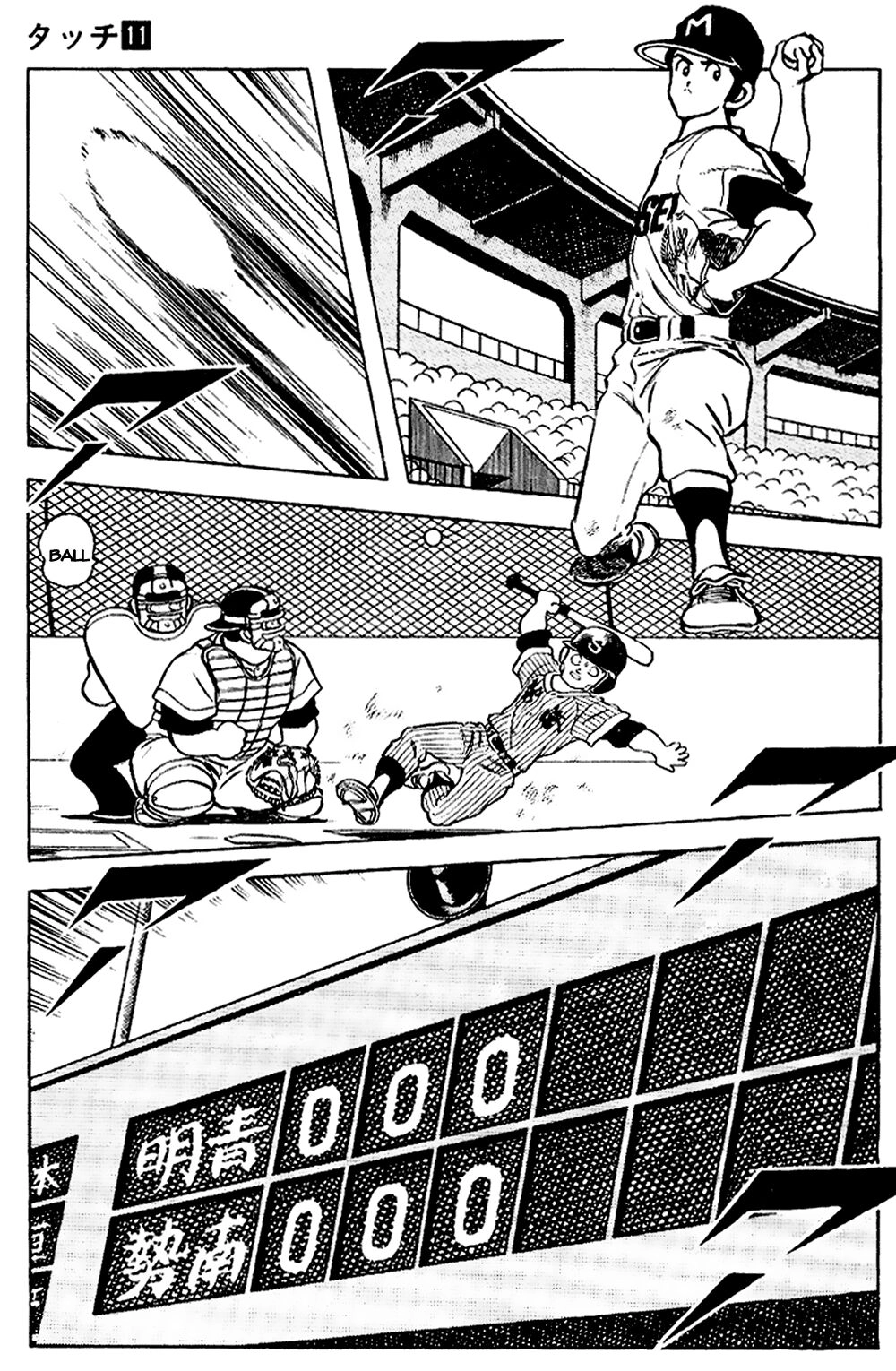 Touch Chapter 100 - 16