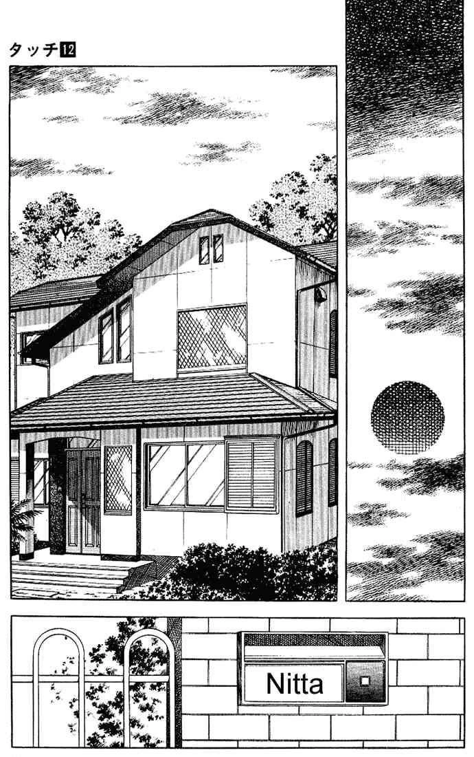 Touch Chapter 113 - 10