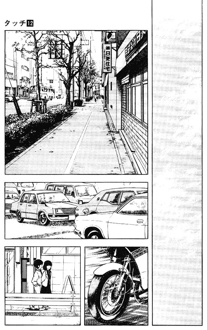 Touch Chapter 115 - 12