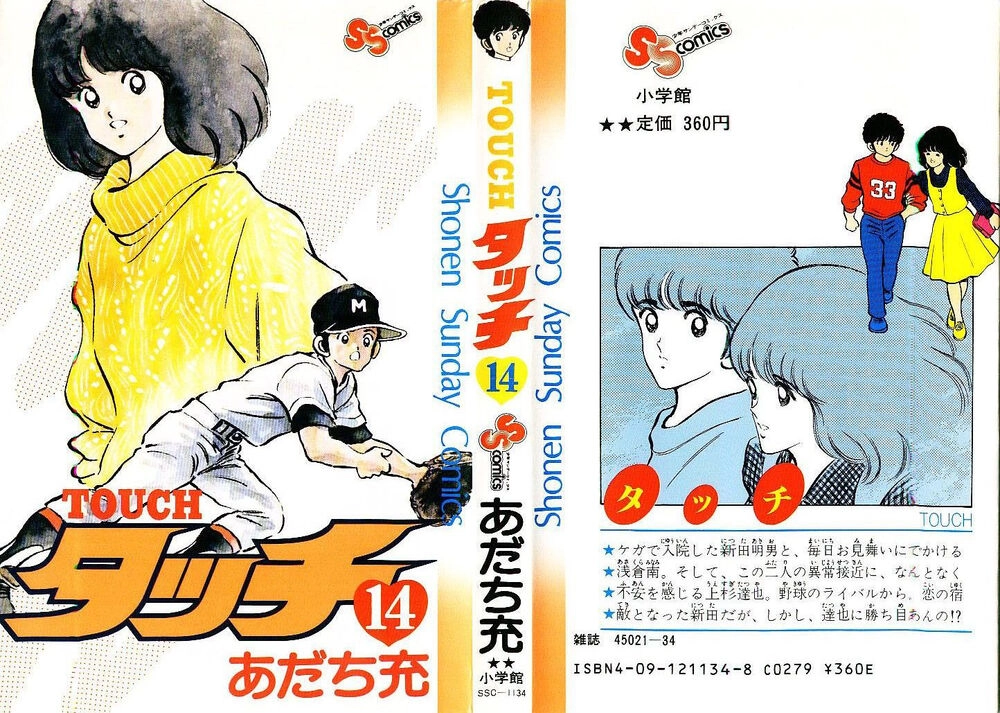 Touch Chapter 130 - 2