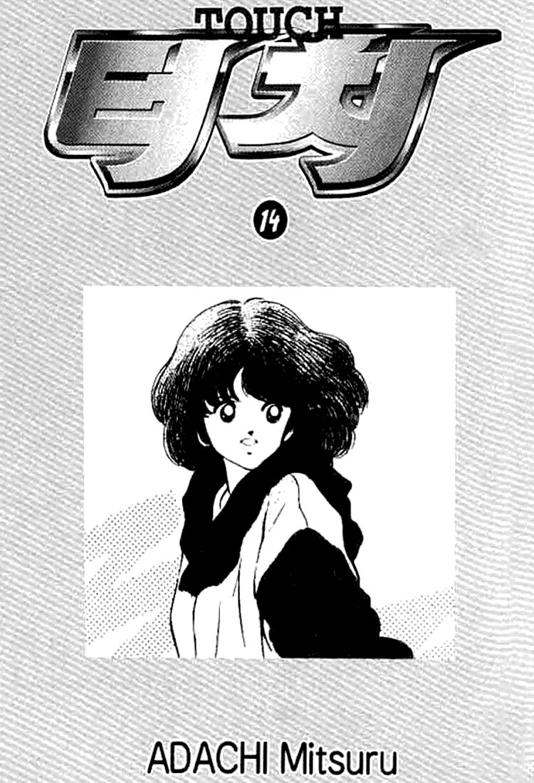 Touch Chapter 130 - 4