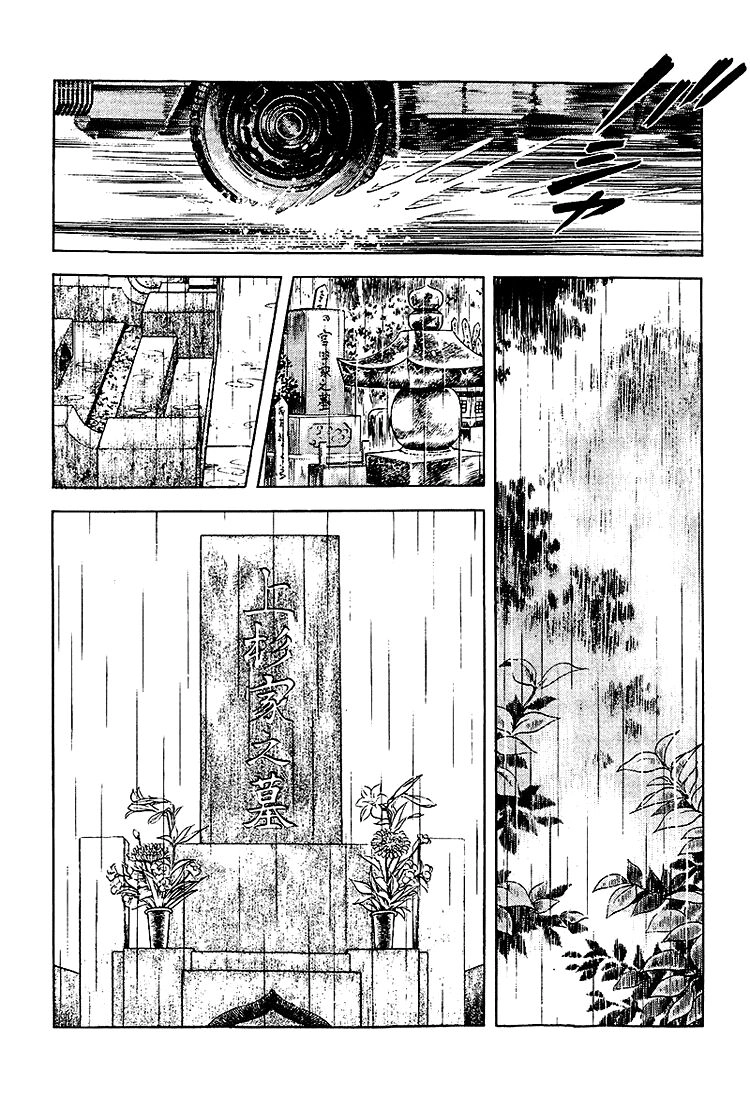 Touch Chapter 207 - 15