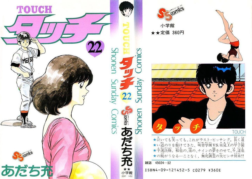 Touch Chapter 208 - 2