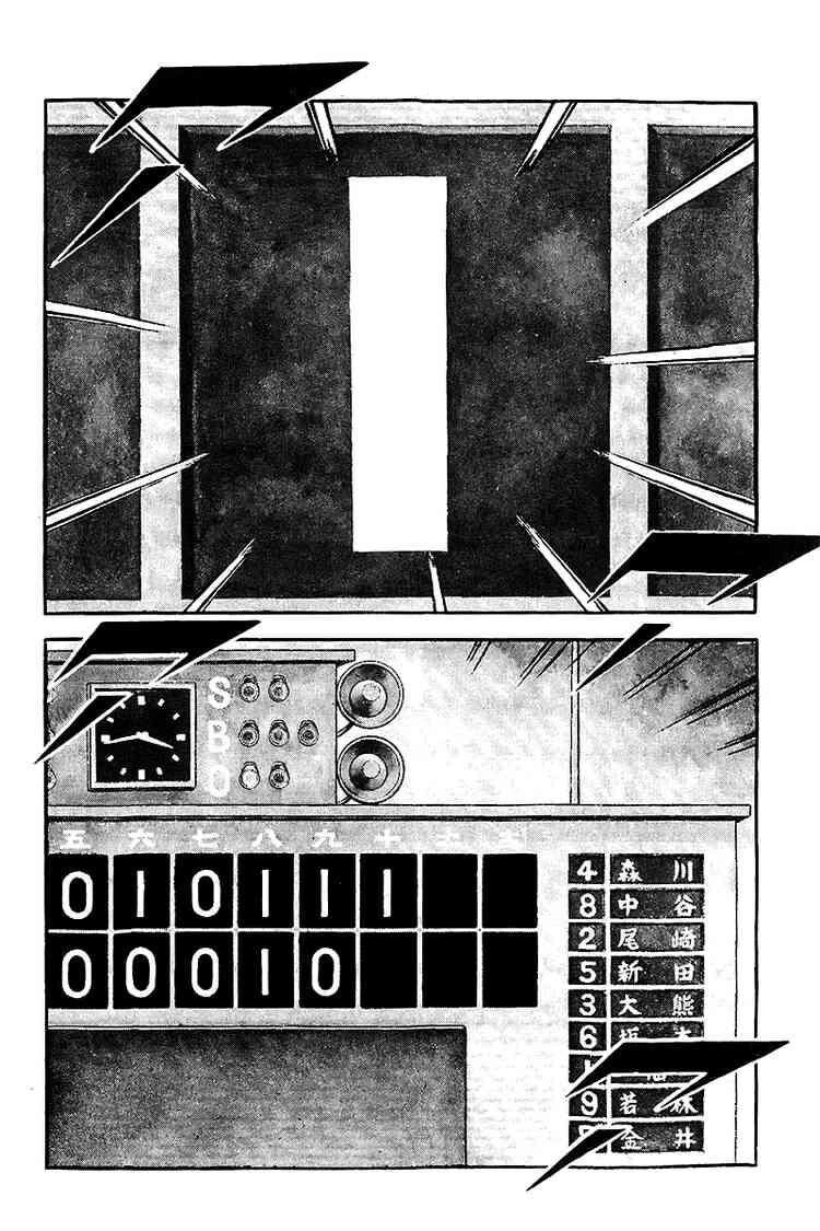 Touch Chapter 234 - 3