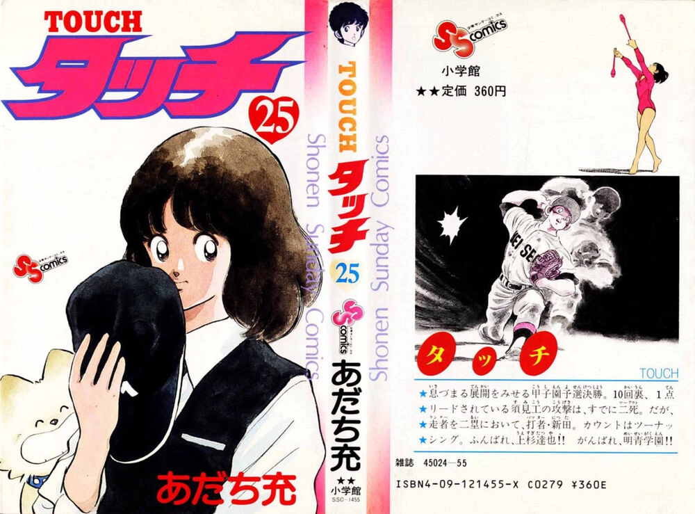 Touch Chapter 238 - 2