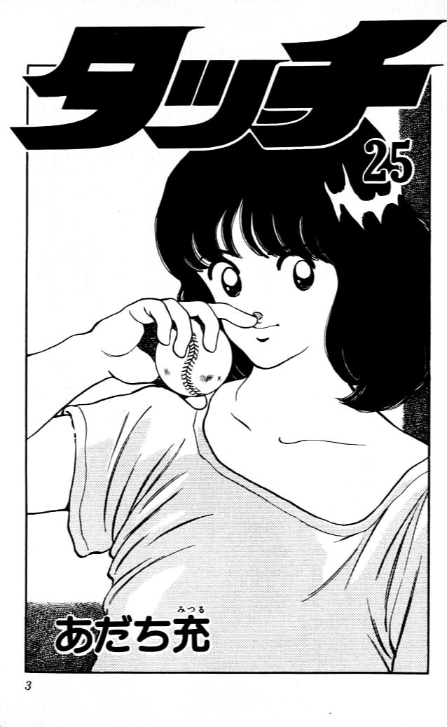 Touch Chapter 238 - 3