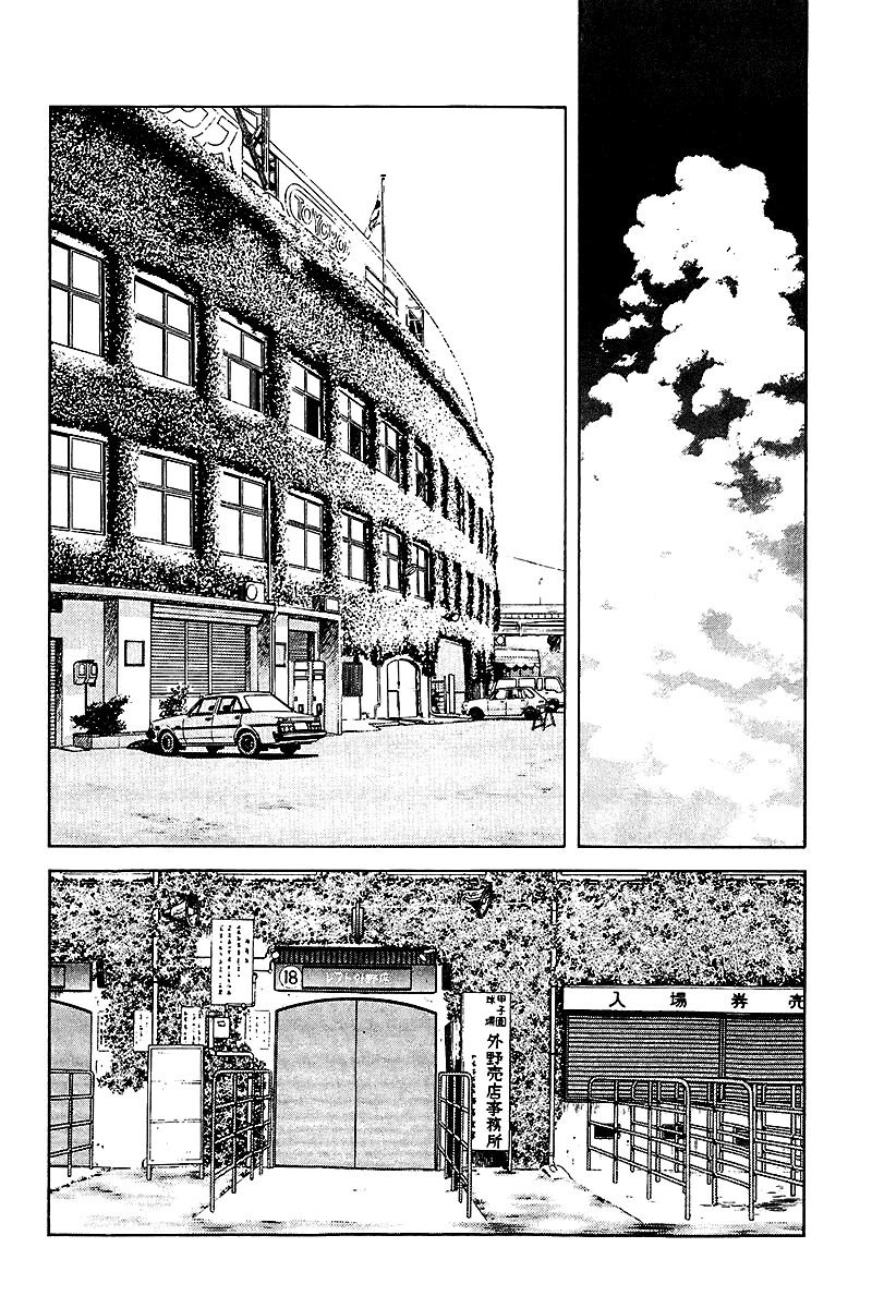 Touch Chapter 249 - 3