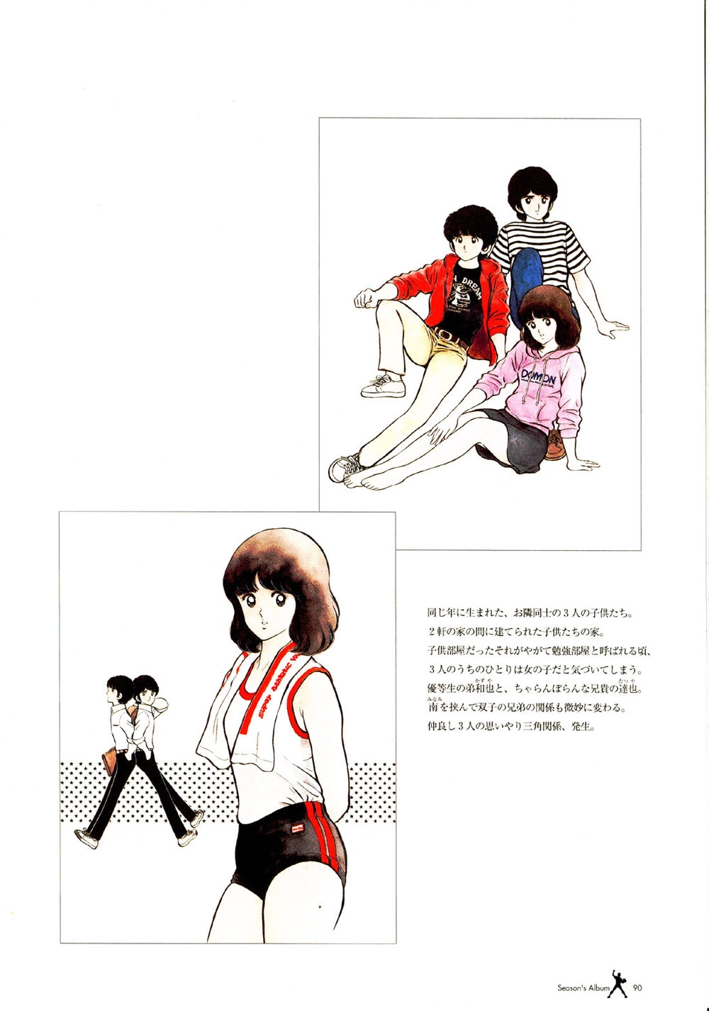 Touch Chapter 257.5 - 3