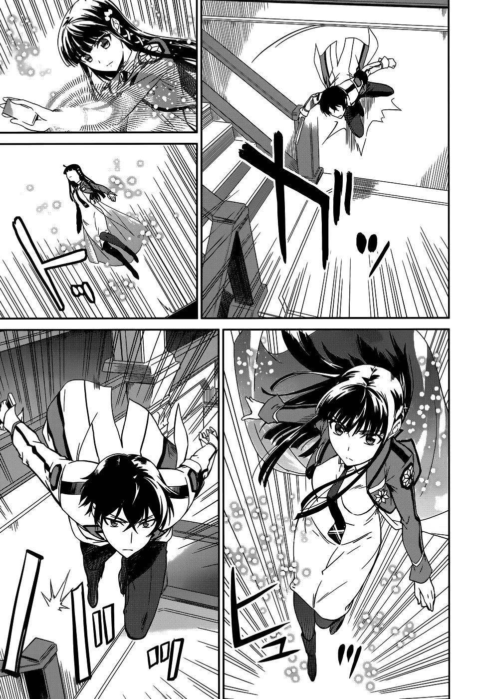 Mahouka Koukou No Rettousei Chapter 18 - 12