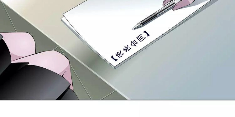 Cách Yêu Của Ác Ma Chapter 11 - 21