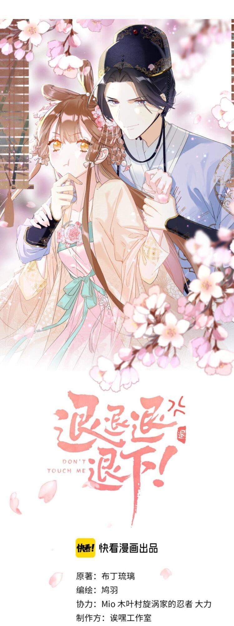 Lui Lui Lui Lui Ra! Chapter 9 - 1