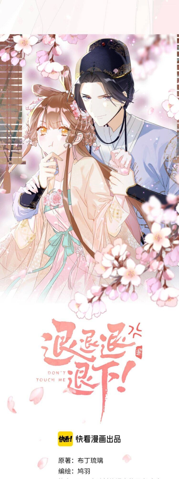 Lui Lui Lui Lui Ra! Chapter 10 - 1