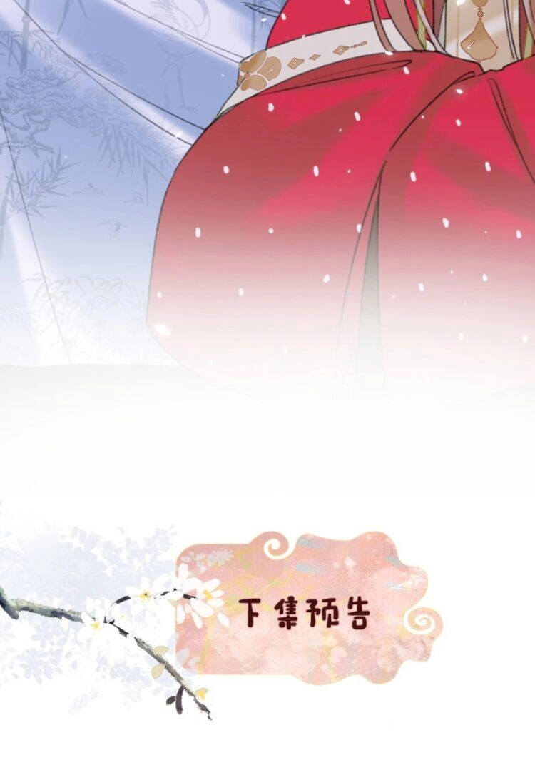 Lui Lui Lui Lui Ra! Chapter 10 - 24