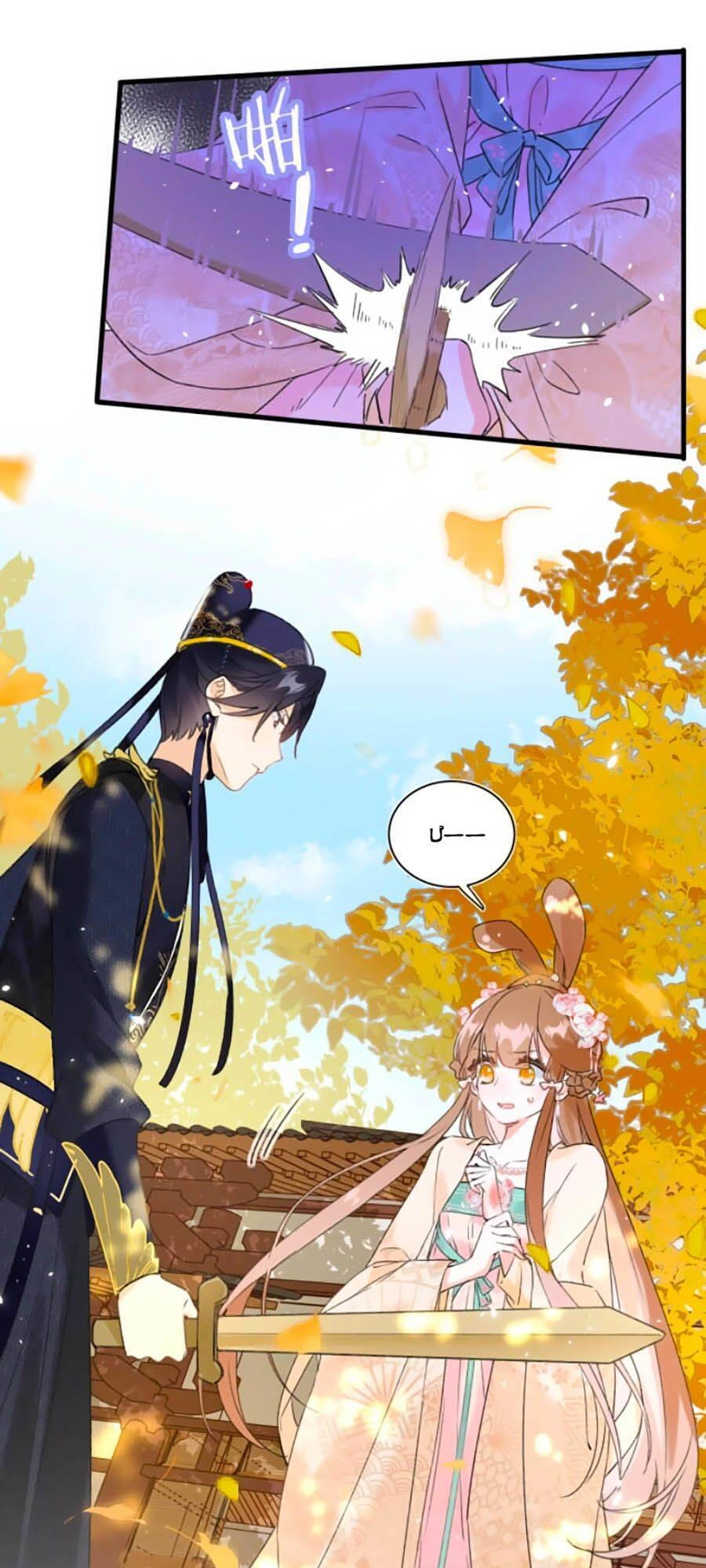 Lui Lui Lui Lui Ra! Chapter 12 - 25