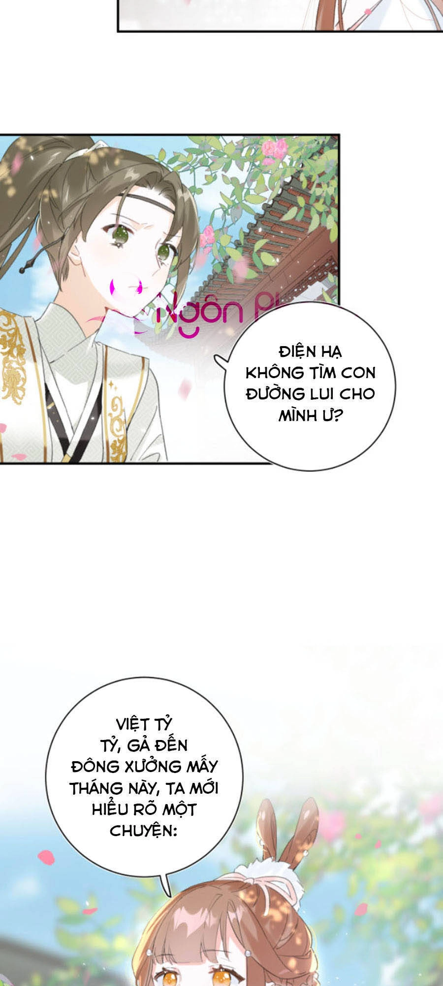 Lui Lui Lui Lui Ra! Chapter 29 - 23