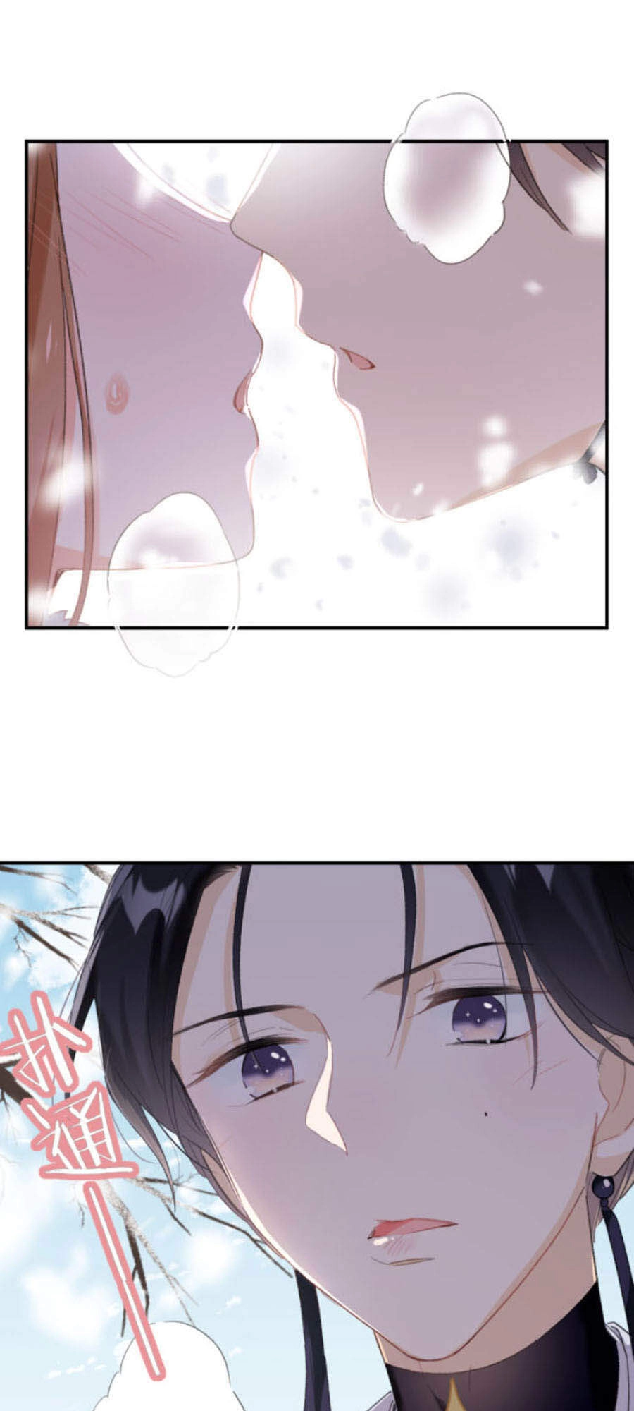 Lui Lui Lui Lui Ra! Chapter 33 - 6