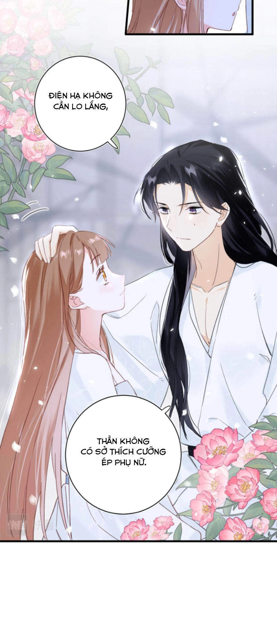 Lui Lui Lui Lui Ra! Chapter 43 - 14