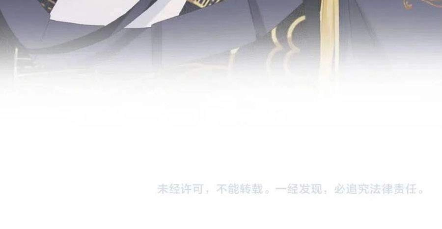 Lui Lui Lui Lui Ra! Chapter 56 - 31