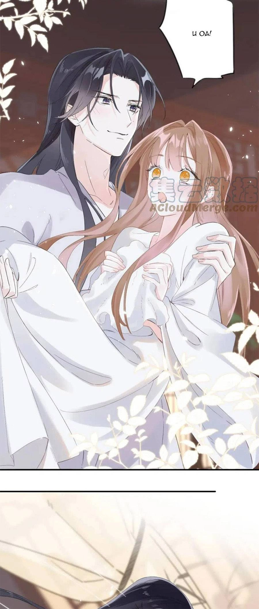 Lui Lui Lui Lui Ra! Chapter 81 - 10