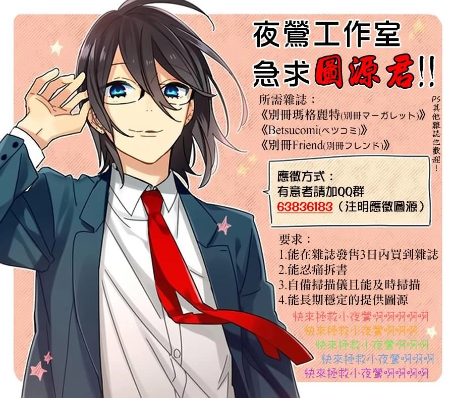 Nenene Chapter 7 - 25