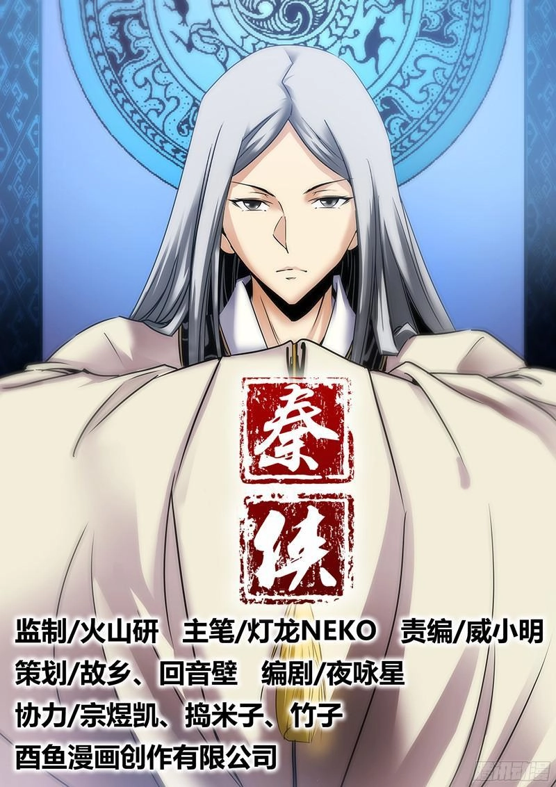 Tần Hiệp Chapter 2 - 2