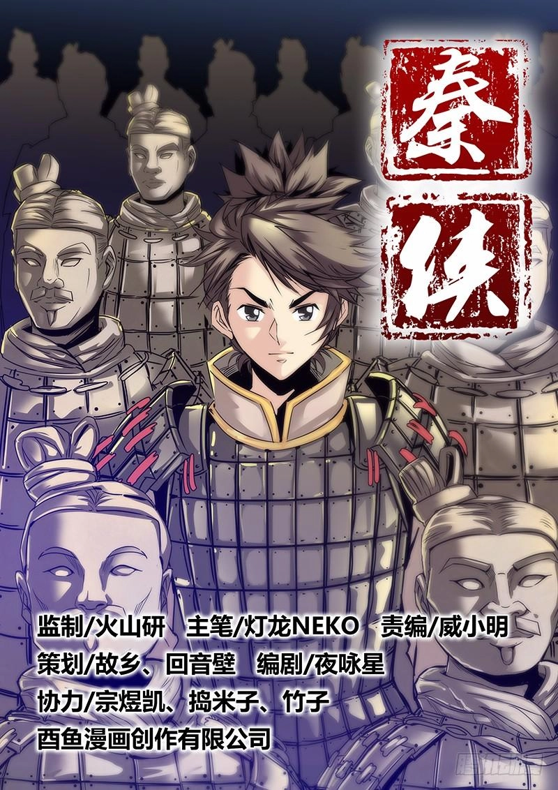 Tần Hiệp Chapter 3 - 2