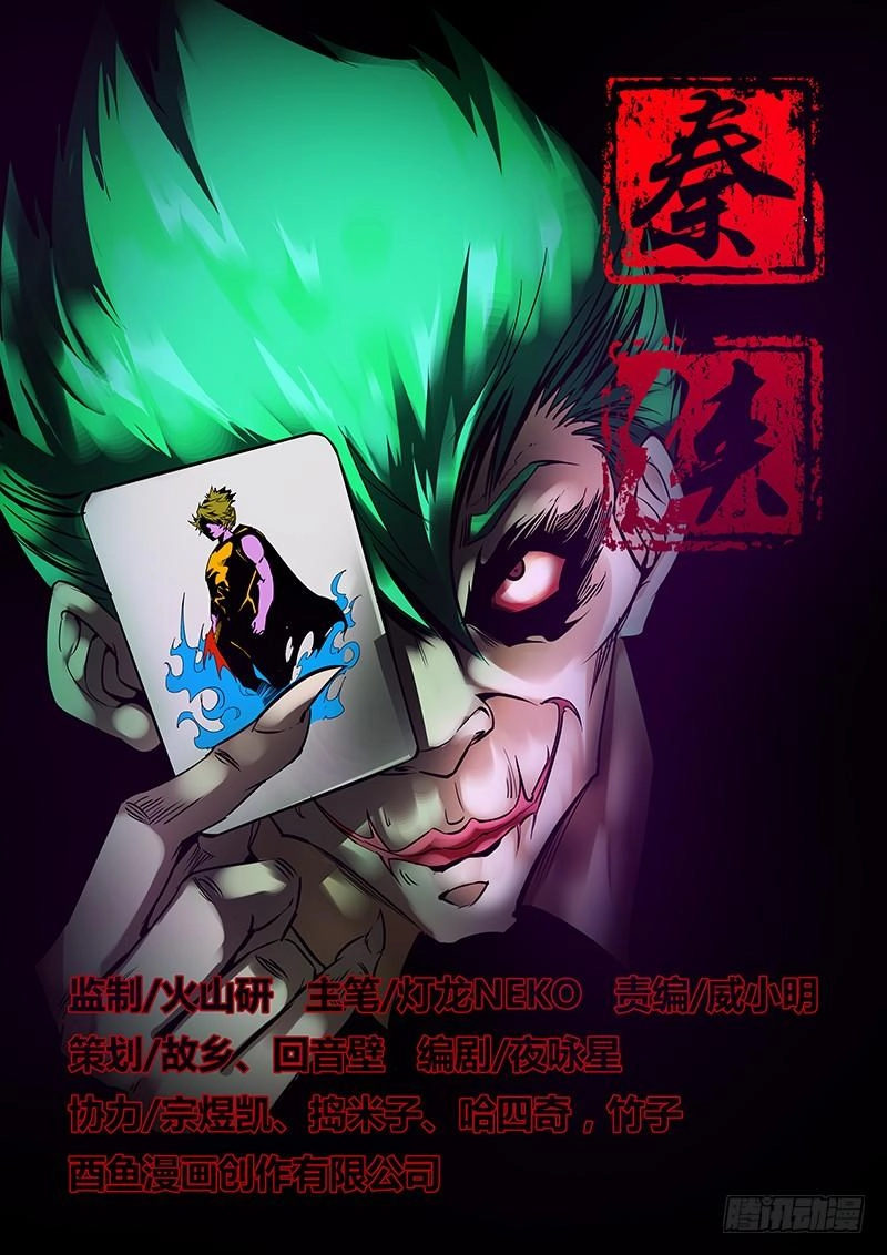 Tần Hiệp Chapter 17 - 1