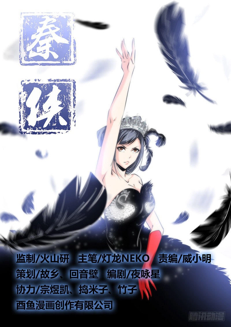 Tần Hiệp Chapter 18 - 2