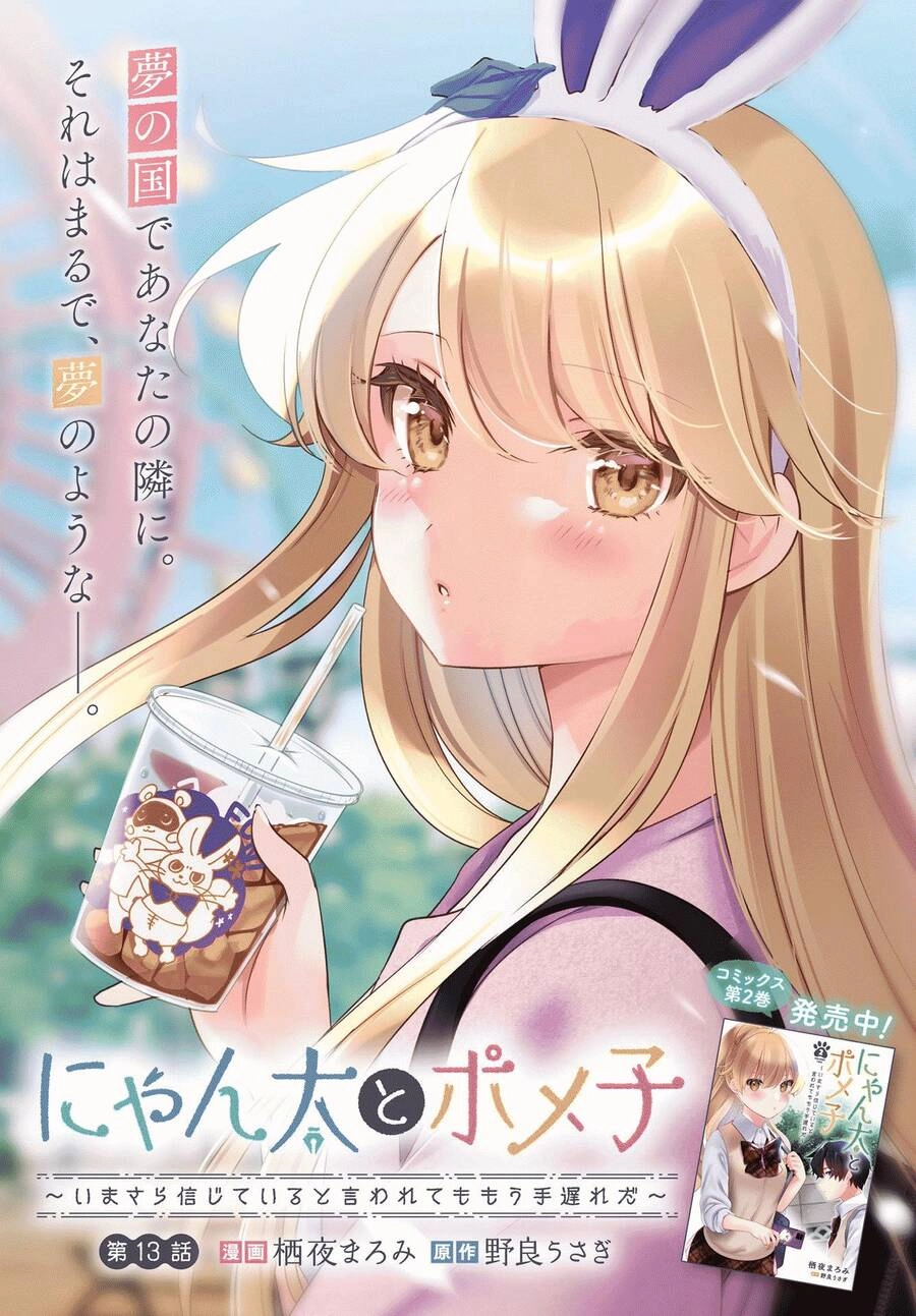 Nyanta And Pomeko It's Too Late To Say You Belive Me Chapter 13 - 3