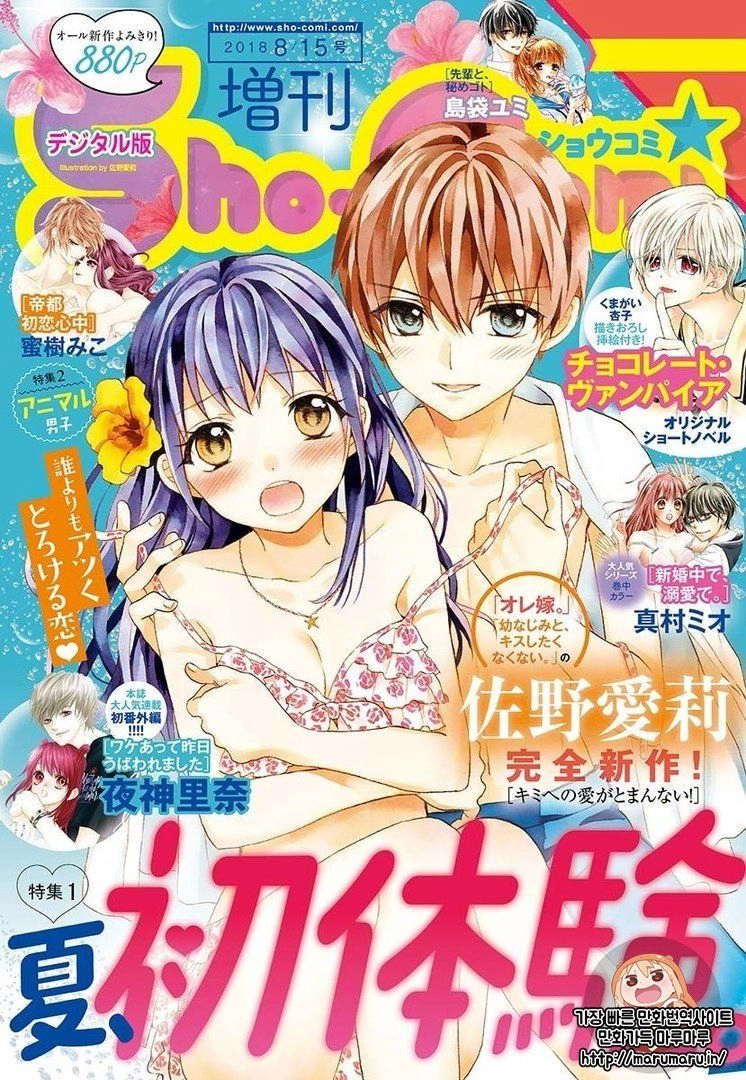 Kimi E No Ai Ga Tomannai! Chapter 1 - 3