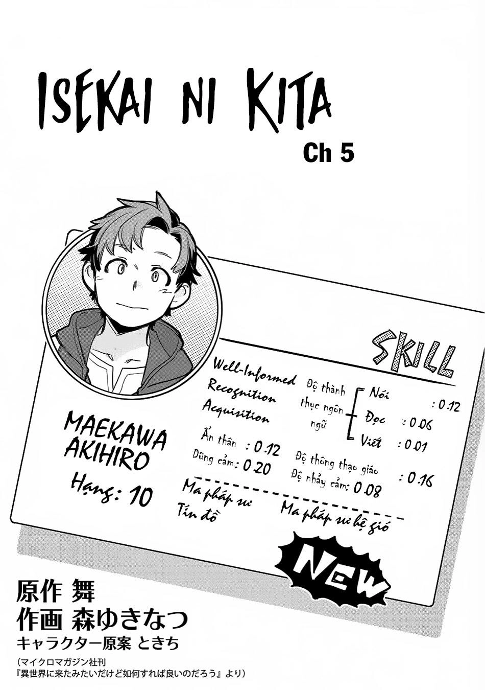 Isekai Ni Kita Mitai Dakedo Ikaga Sureba Yoi No Darou Chapter 5 - 4