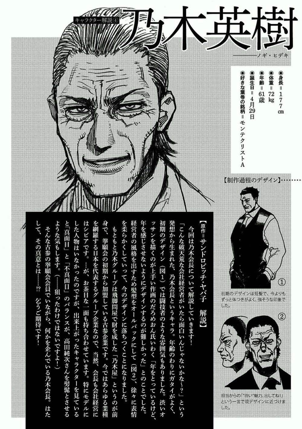 Kengan Ashua Chapter 11 - 21