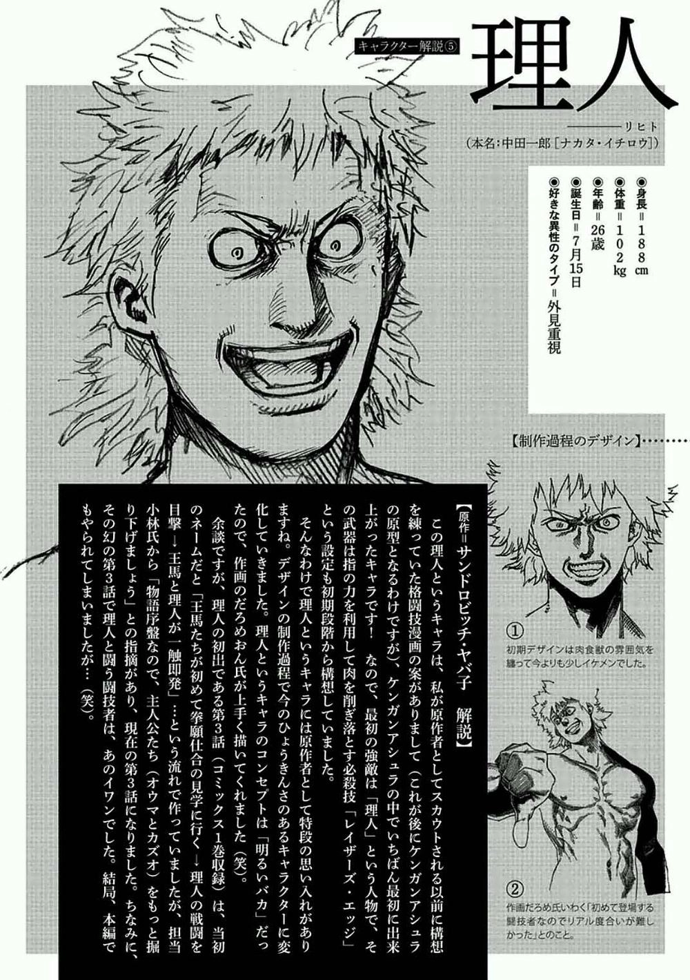 Kengan Ashua Chapter 13 - 21