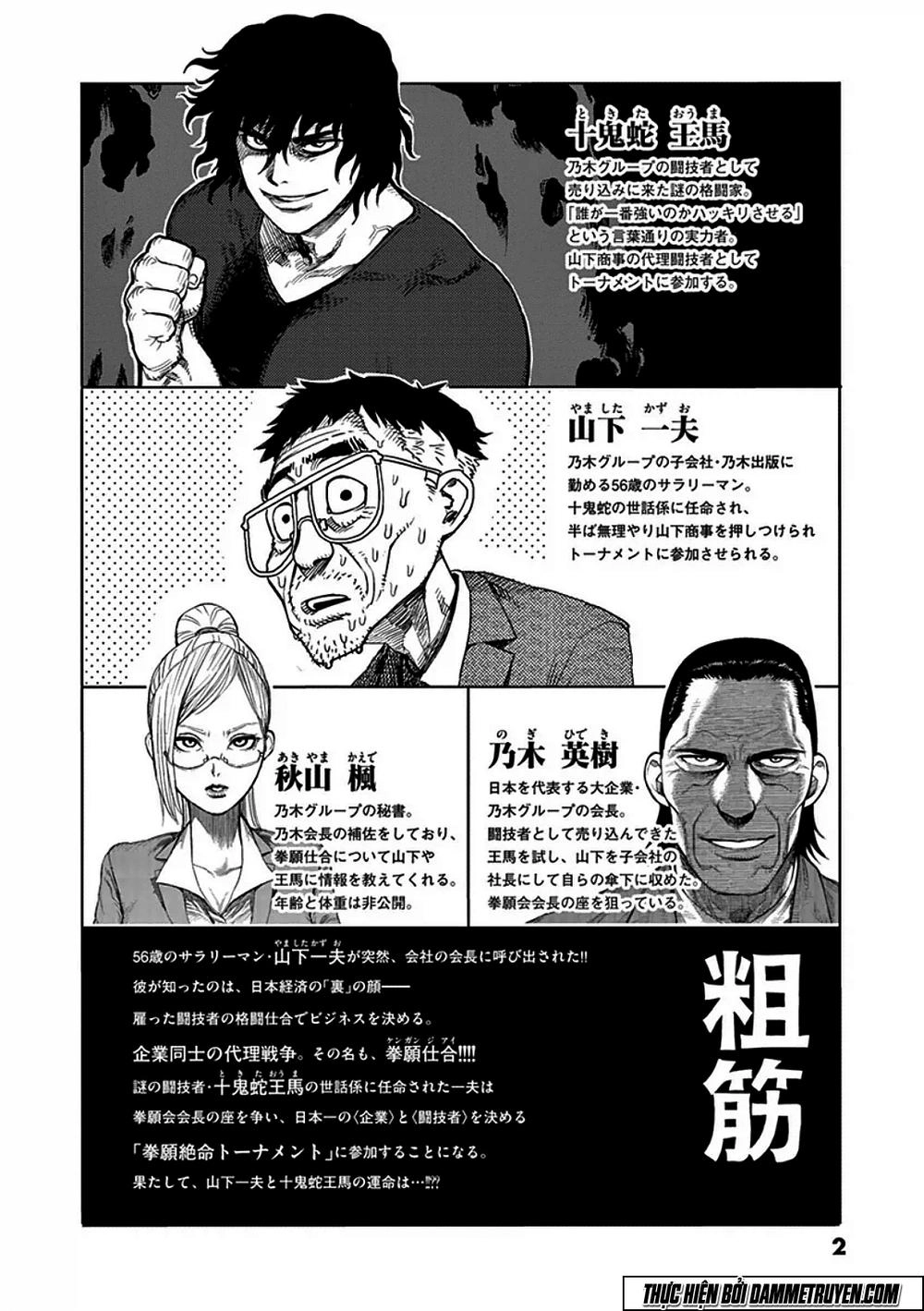 Kengan Ashua Chapter 33 - 5