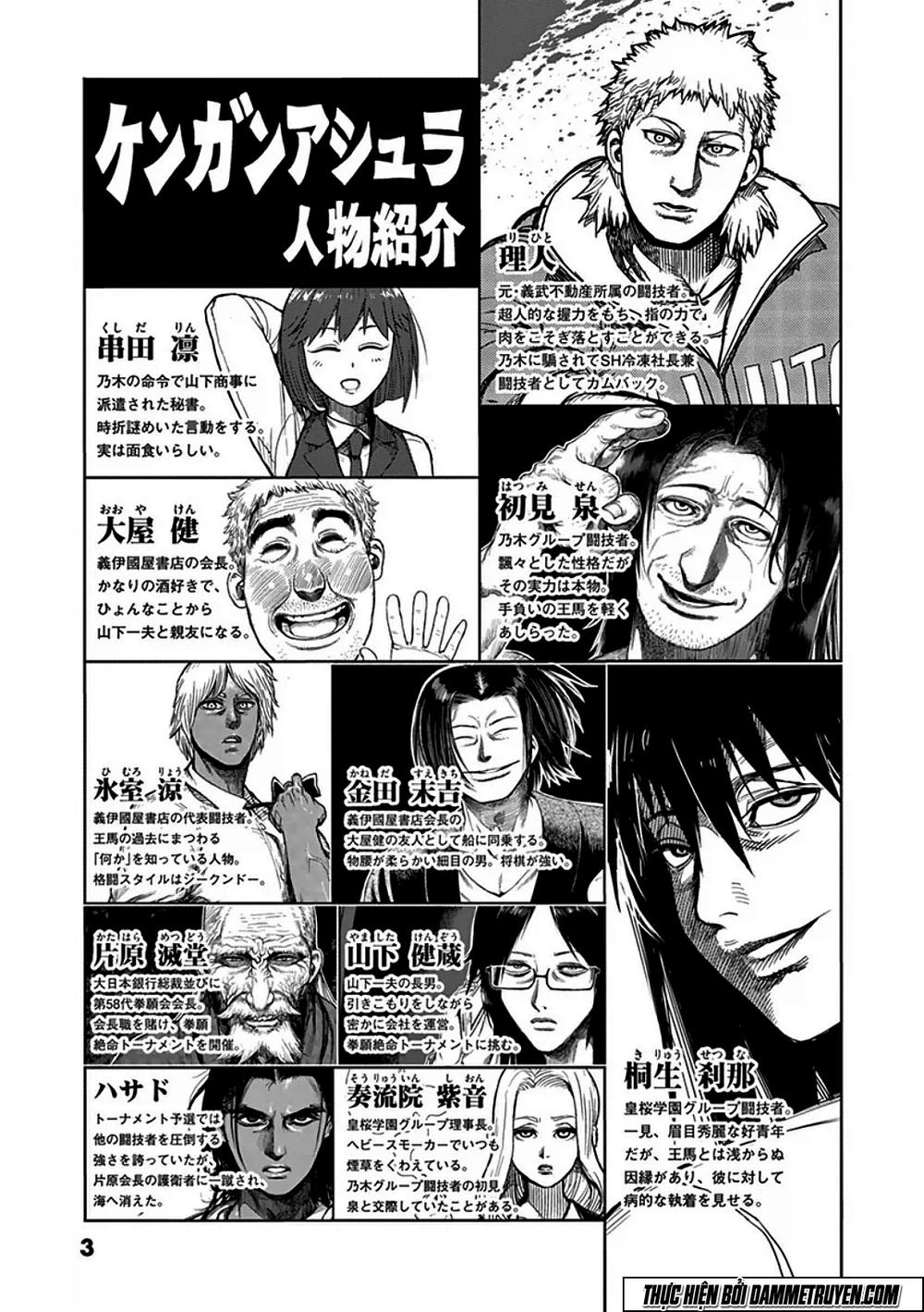 Kengan Ashua Chapter 33 - 6