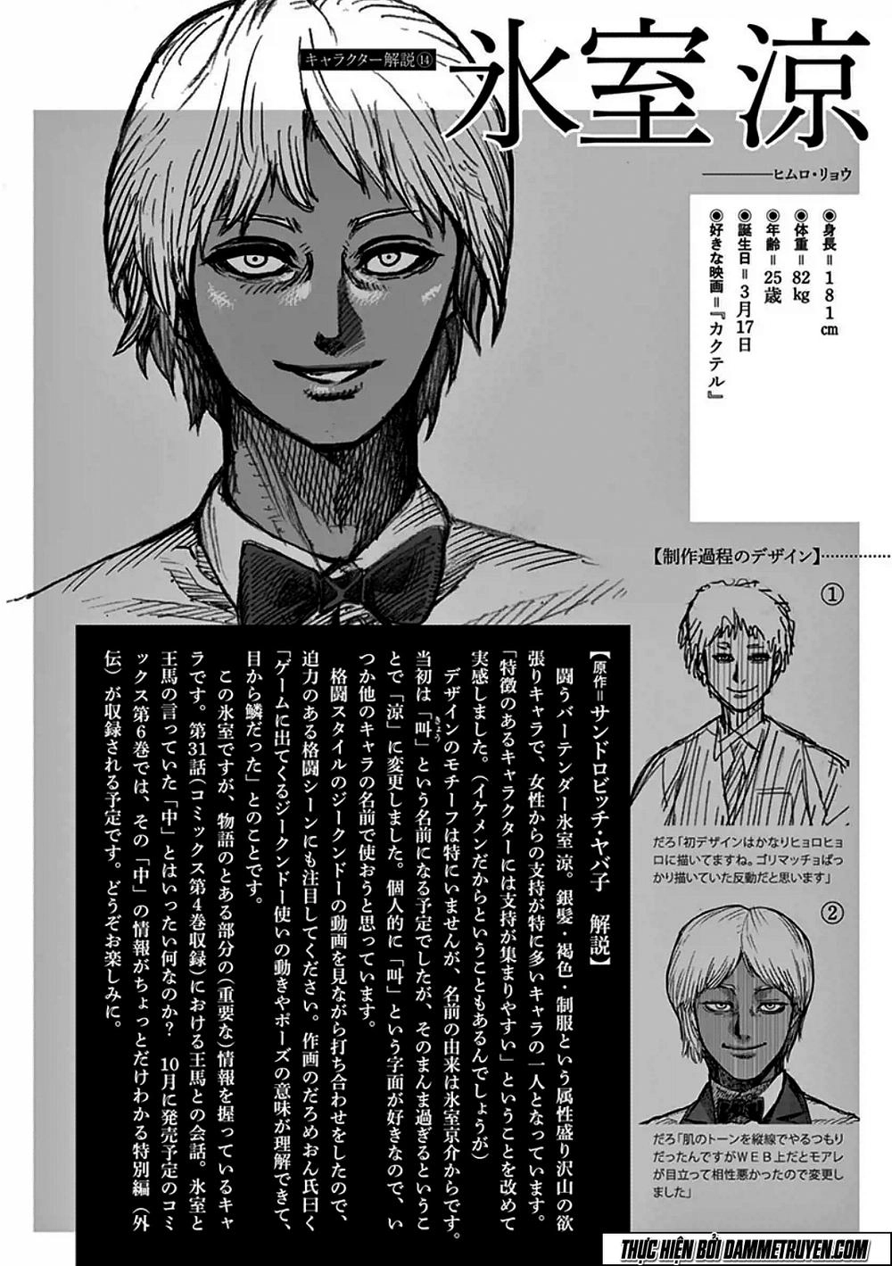 Kengan Ashua Chapter 33 - 29