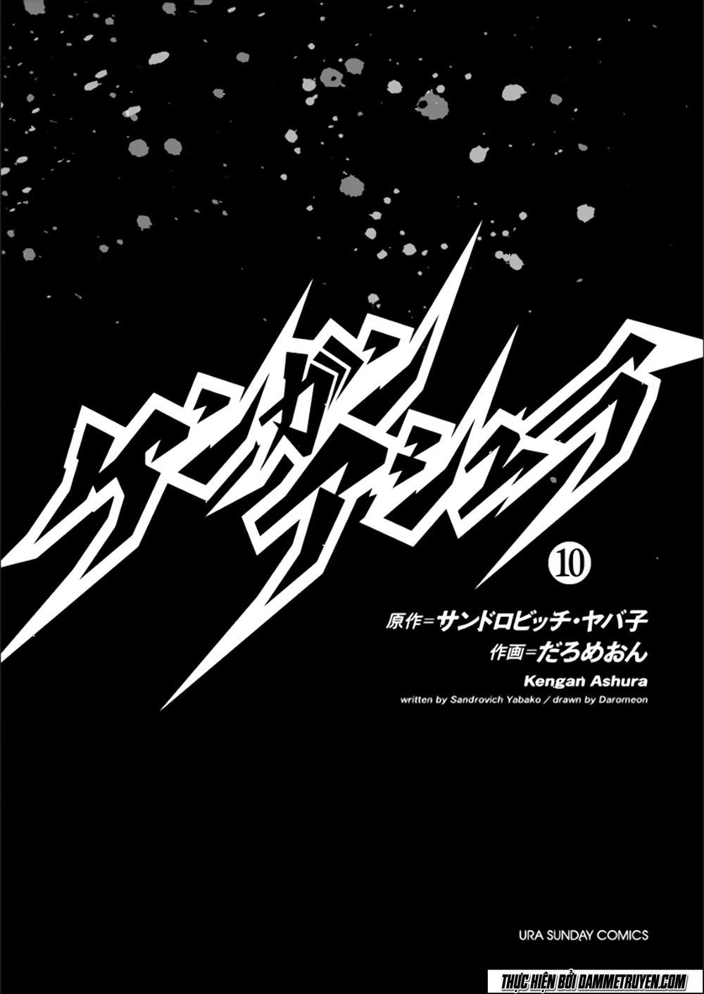 Kengan Ashua Chapter 75 - 3