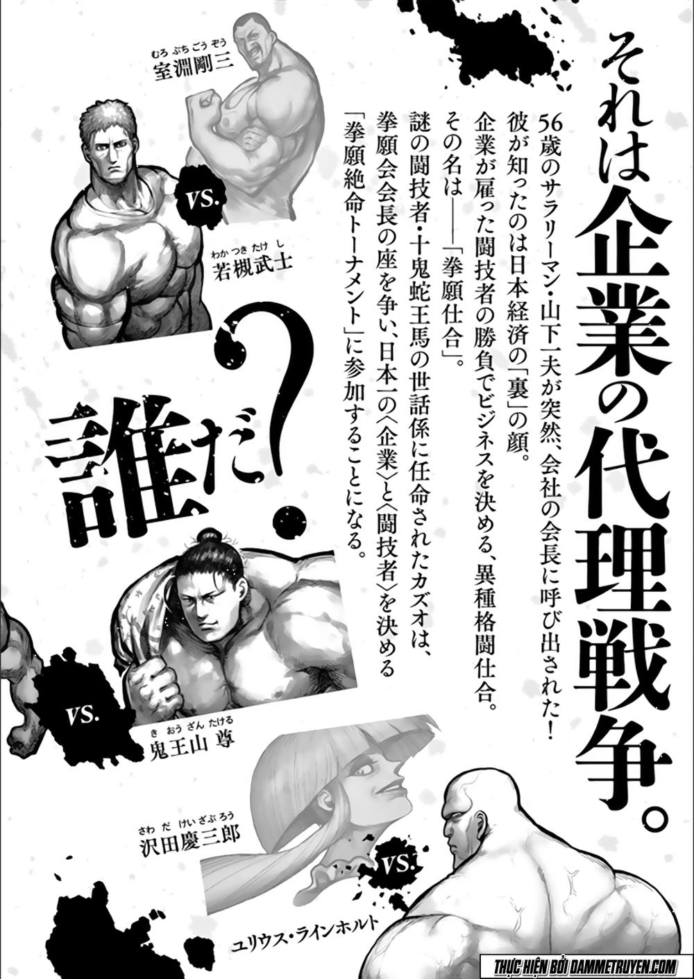 Kengan Ashua Chapter 75 - 4