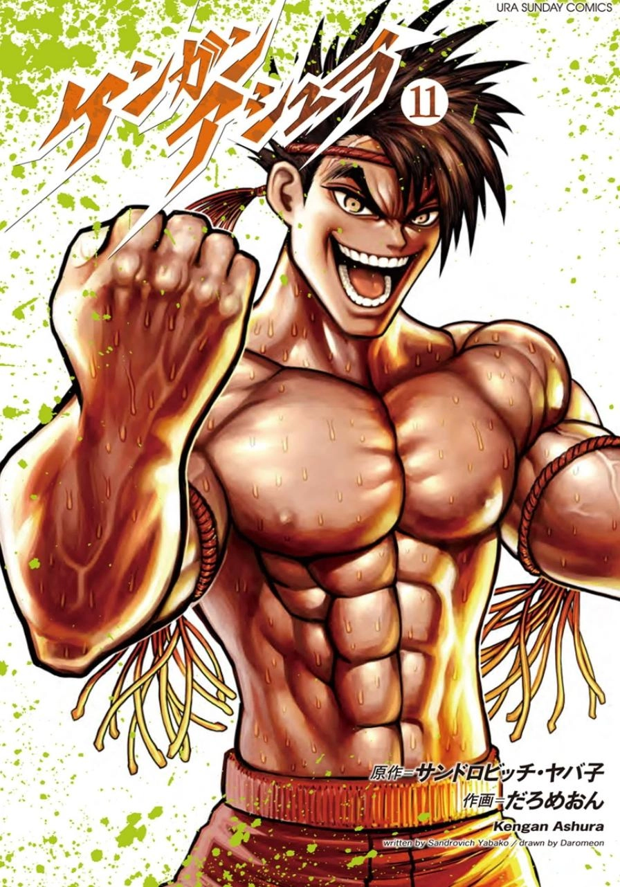 Kengan Ashua Chapter 82 - 2