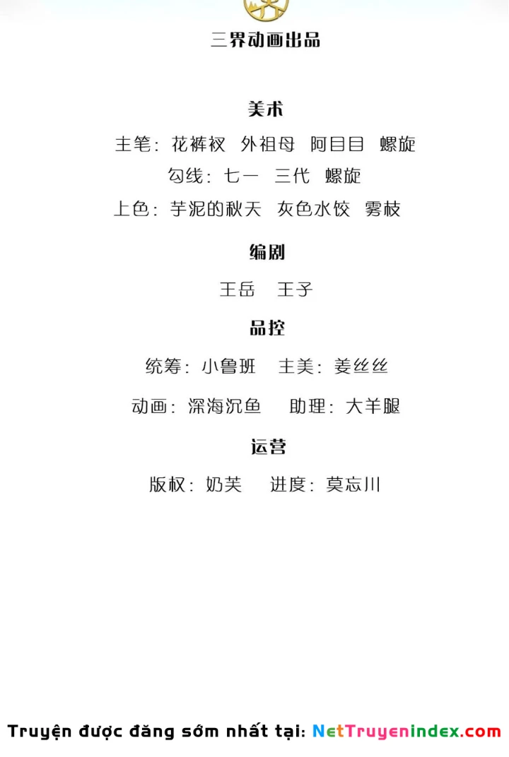 Bị Giam Cầm Trăm Vạn Năm Đệ Tử Ta Trải Khắp Chư Thiên Thần Giới Chapter 394 - 3